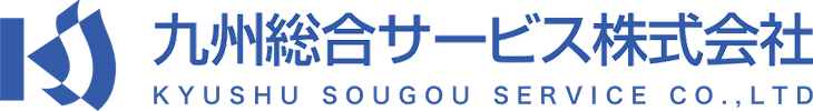 九州総合サービス株式会社