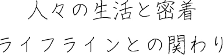 お客様に寄り添って求めるニーズに答えたい