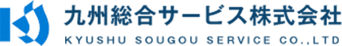 九州総合サービス株式会社